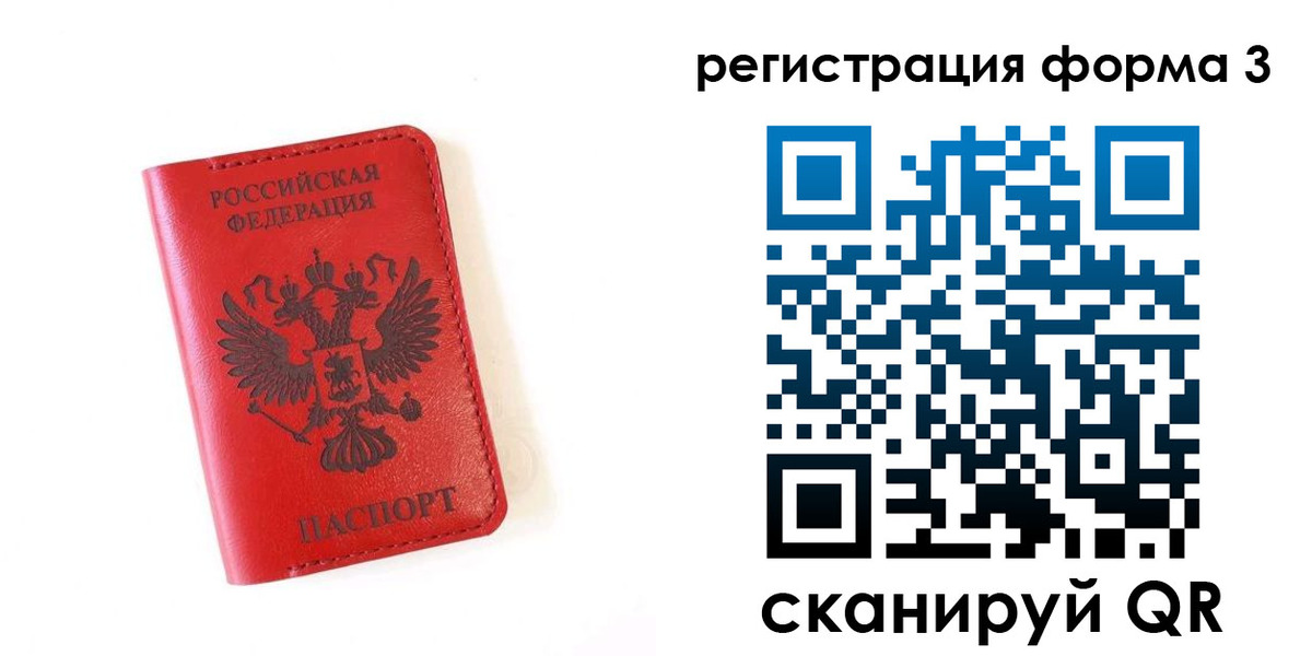 временная регистрация купить в Сегеже
