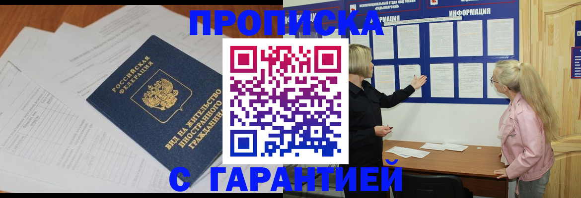 где прописаться в Сегеже