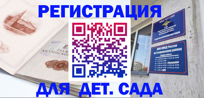 прописка законно в Сегеже