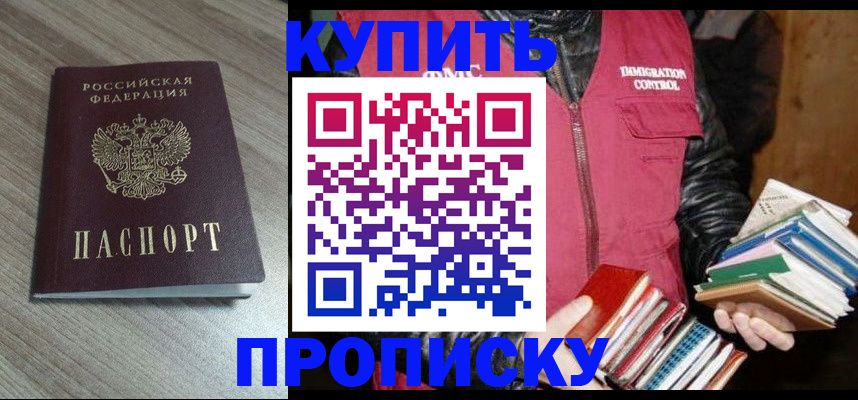 прописка 2025 в Сегеже