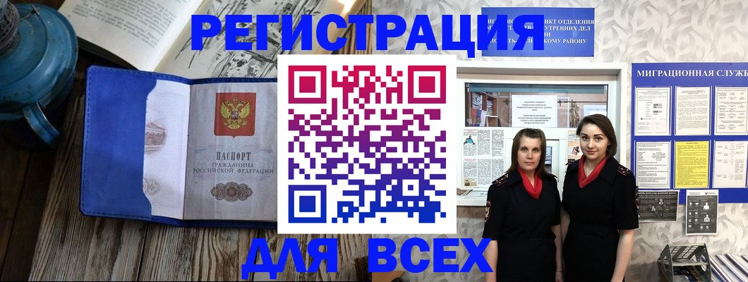 временная регистрация надежно в Сегеже