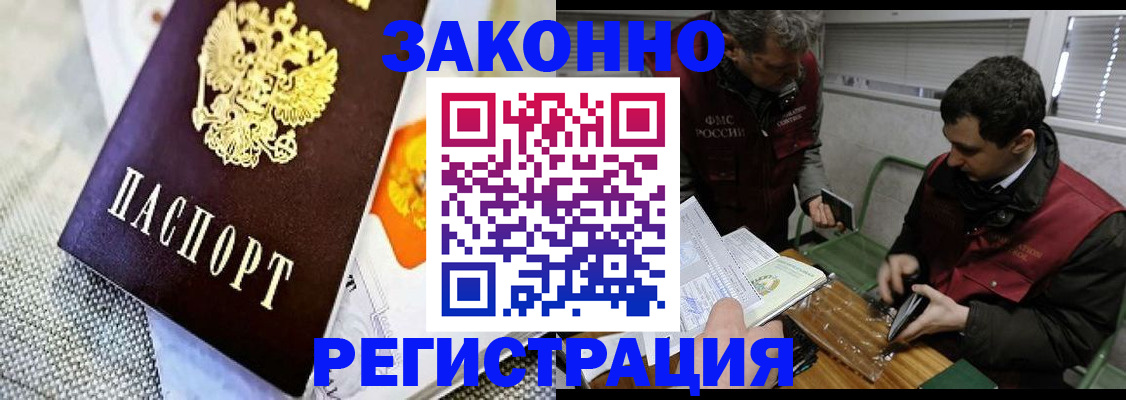 прописка в квартире в Сегеже