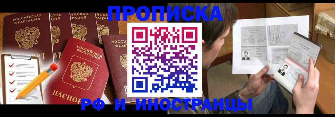 временная регистрация поиск в Сегеже